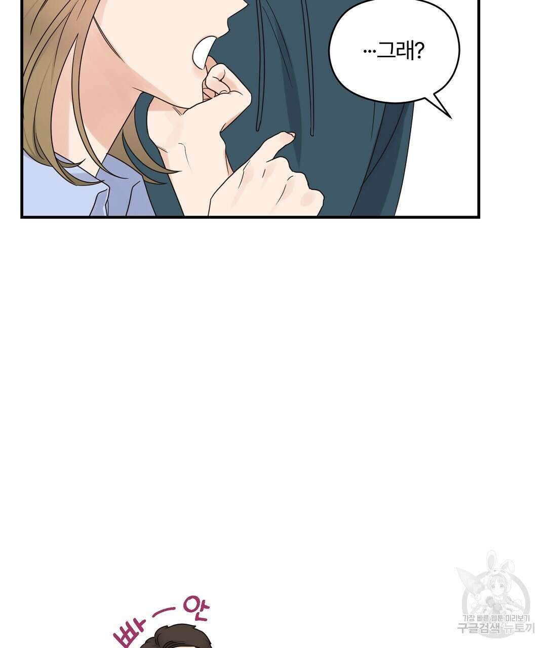 오메가 콤플렉스 외전 4화 62