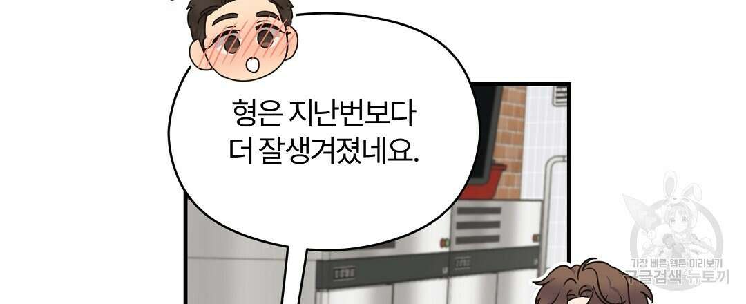 오메가 콤플렉스 외전 4화 63