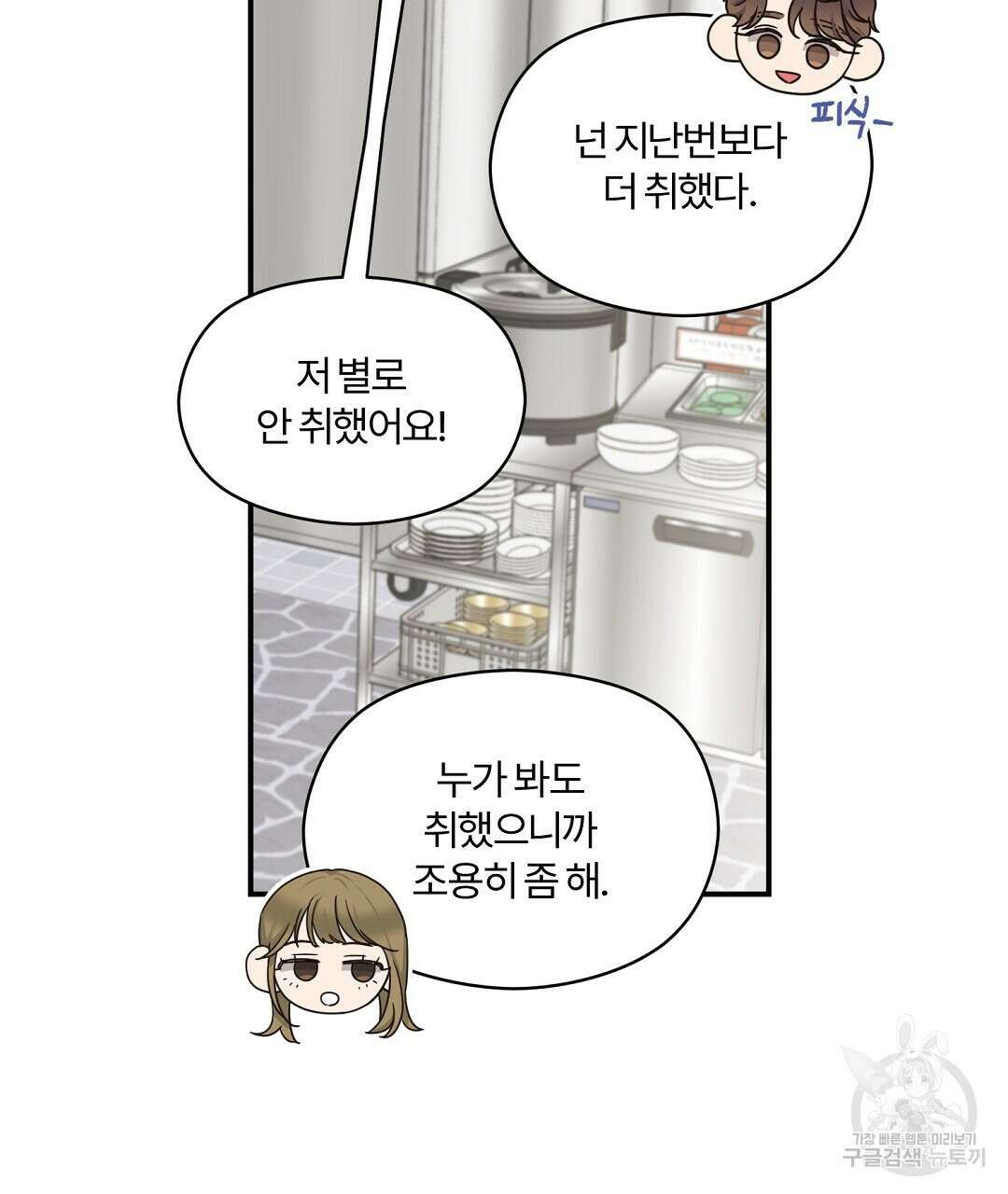 오메가 콤플렉스 외전 4화 64