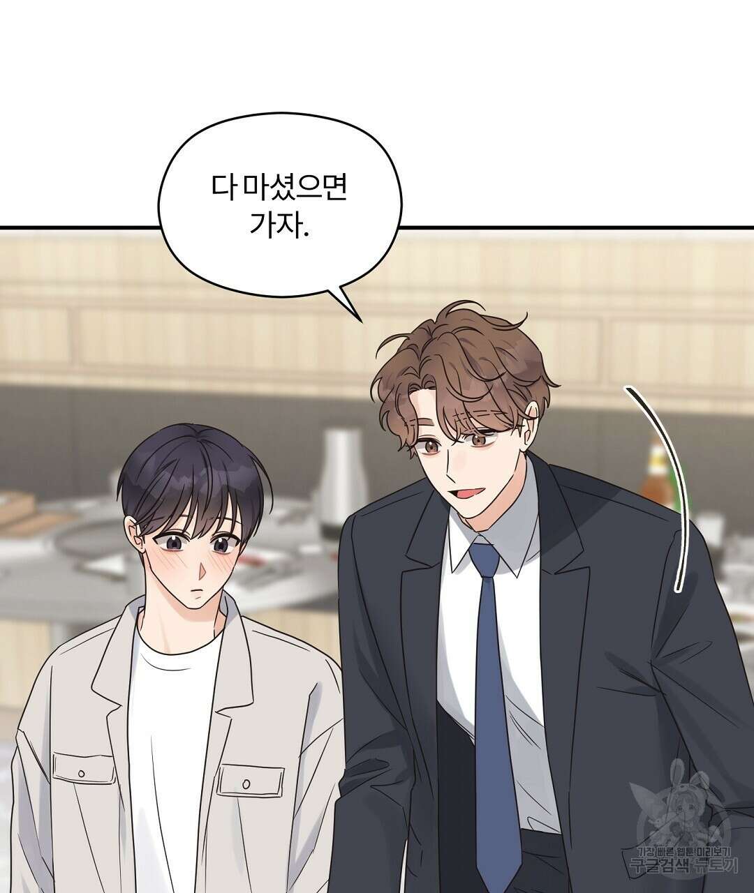 오메가 콤플렉스 외전 4화 71