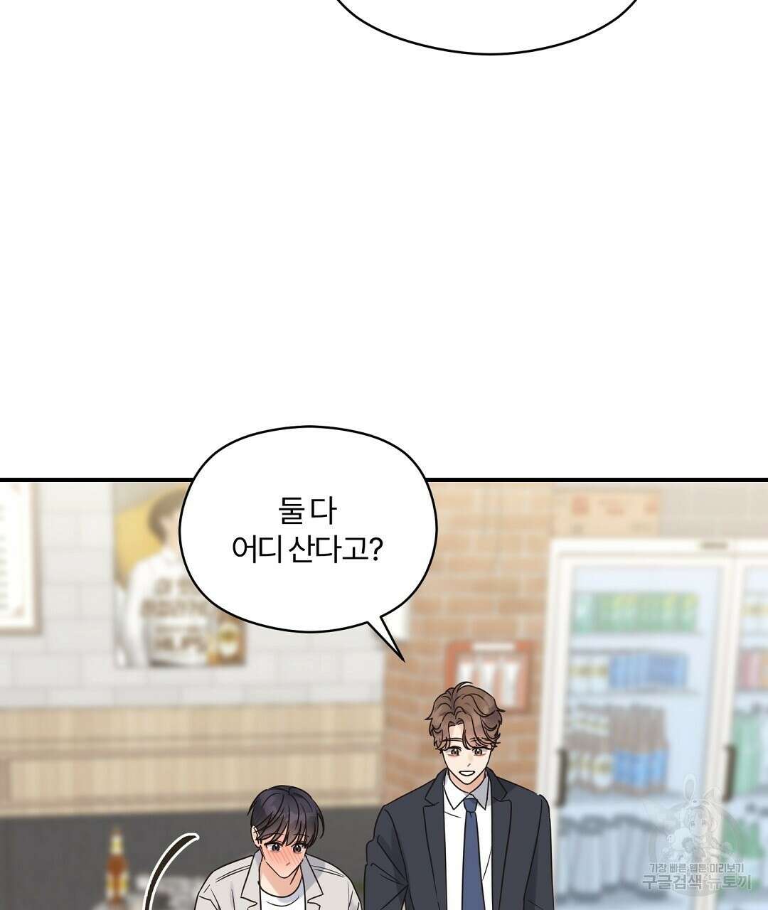 오메가 콤플렉스 외전 4화 73