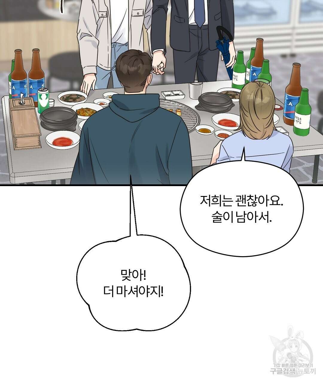 오메가 콤플렉스 외전 4화 74