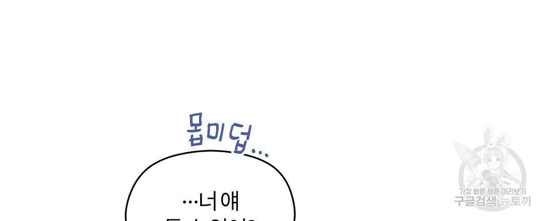 오메가 콤플렉스 외전 4화 75