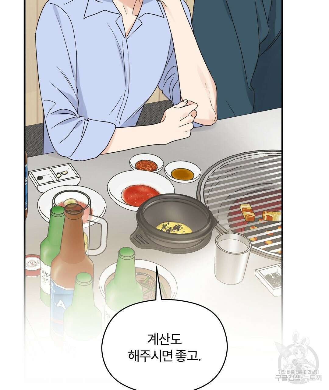 오메가 콤플렉스 외전 4화 79