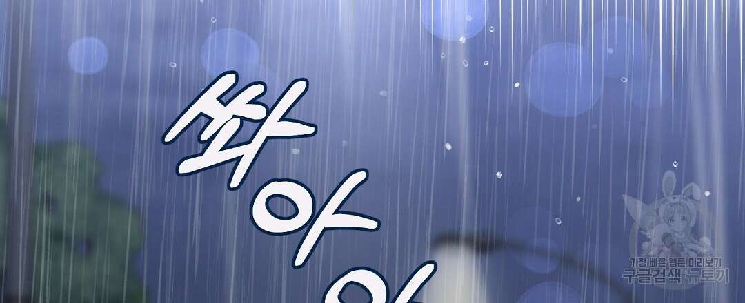 오메가 콤플렉스 외전 4화 81