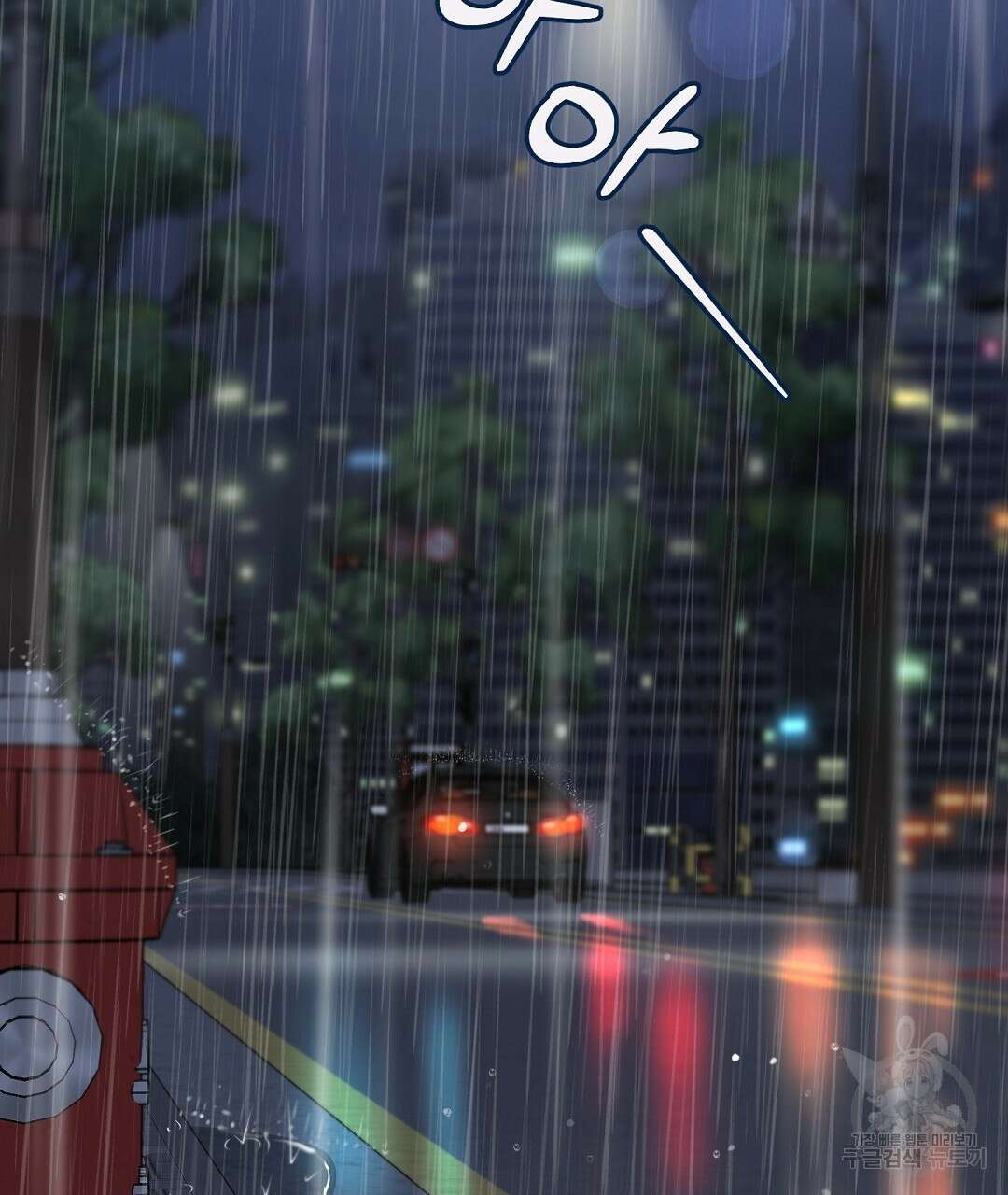 오메가 콤플렉스 외전 4화 82