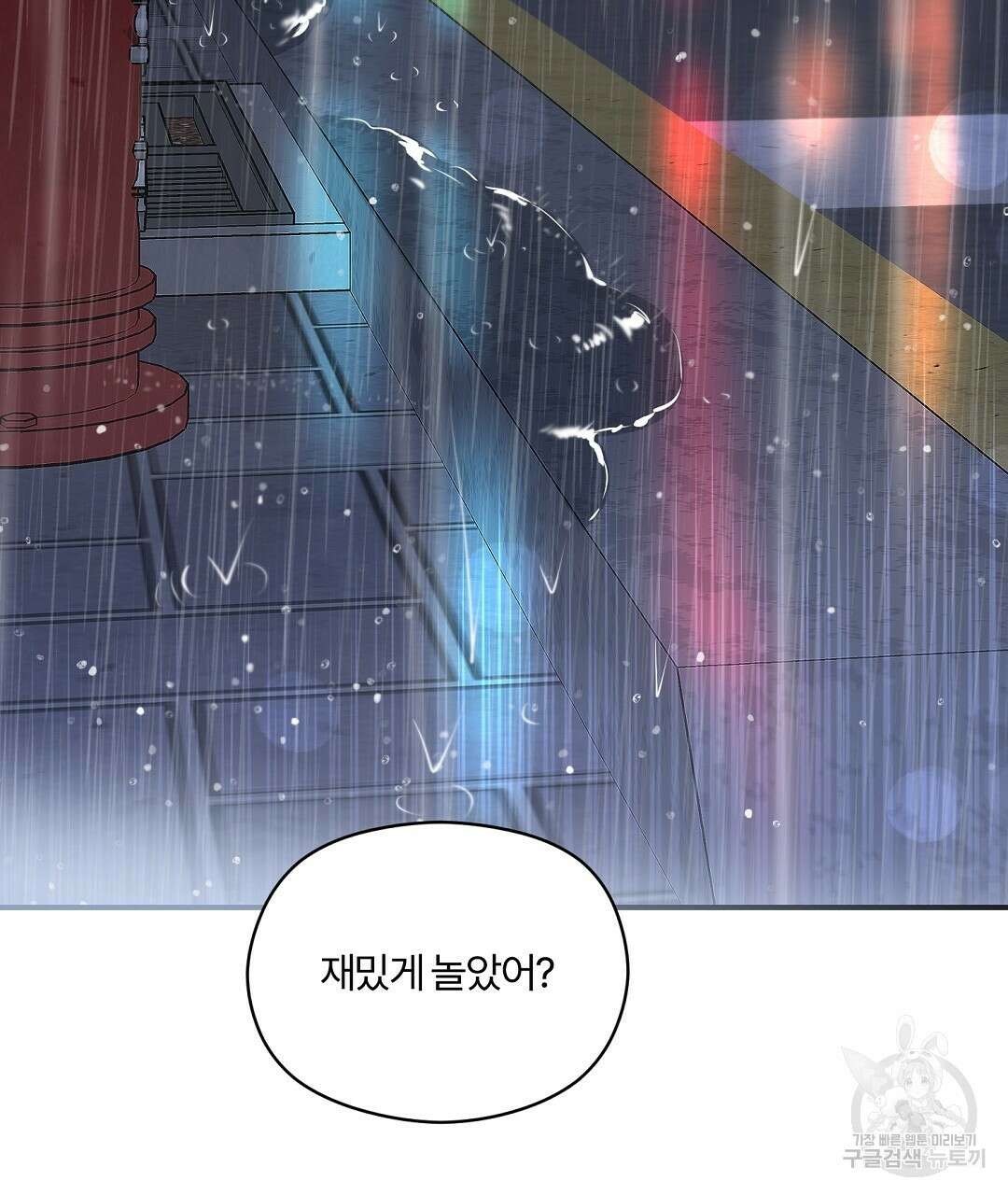 오메가 콤플렉스 외전 4화 83