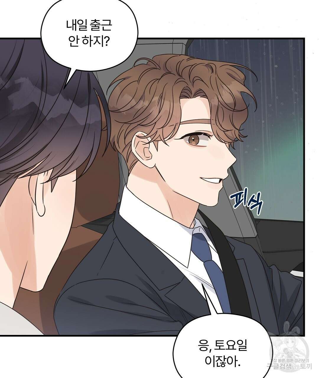 오메가 콤플렉스 외전 4화 91