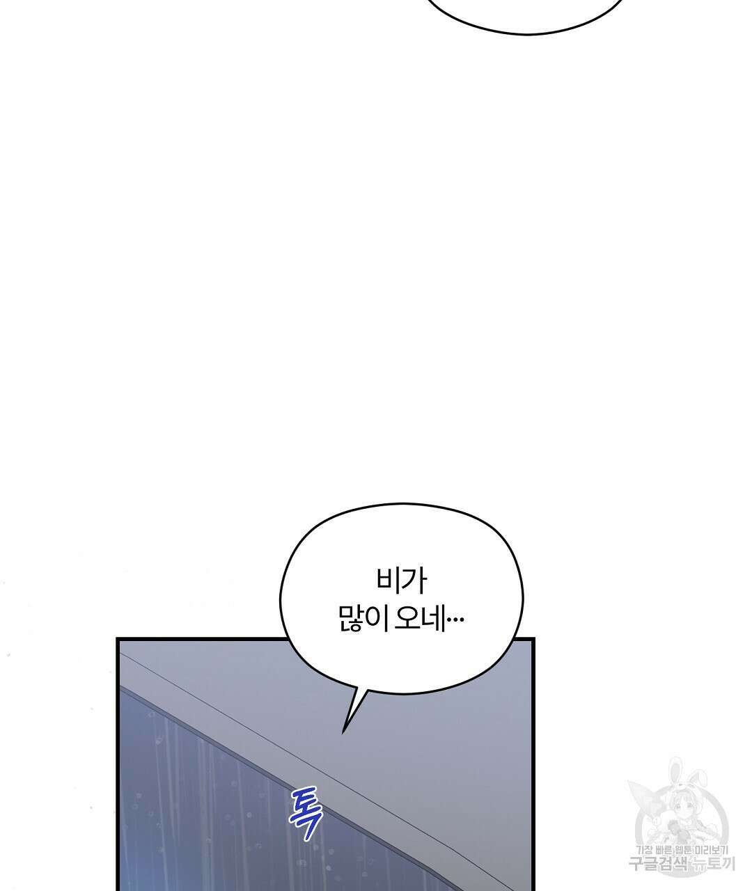 오메가 콤플렉스 외전 4화 92