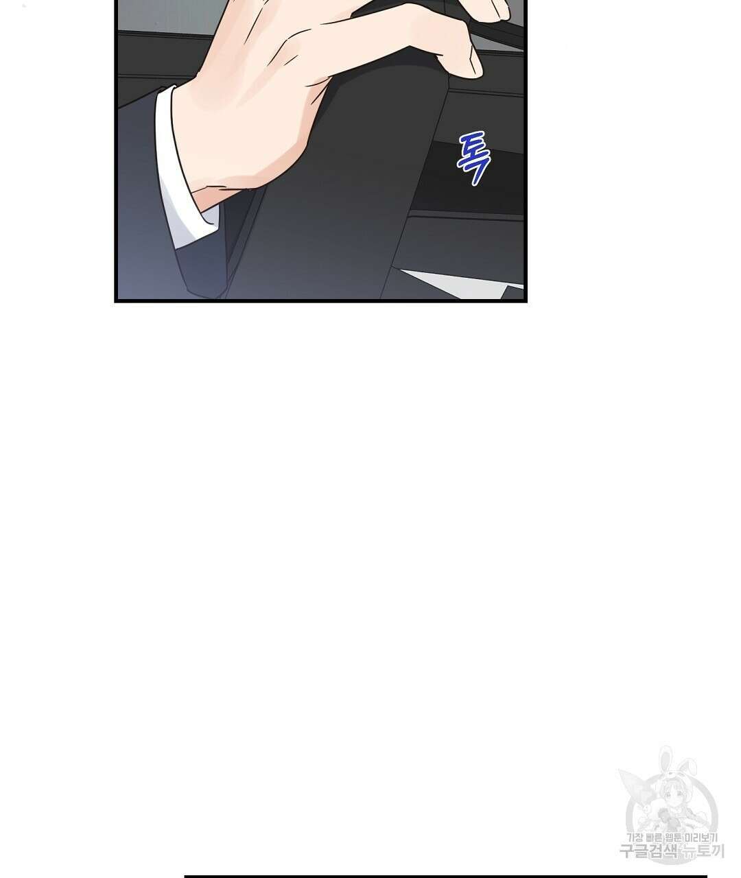 오메가 콤플렉스 외전 4화 94