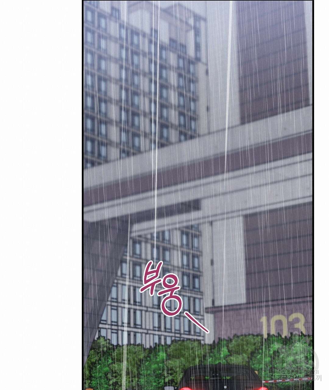 오메가 콤플렉스 외전 4화 95