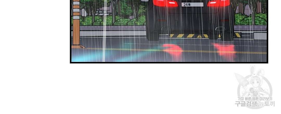 오메가 콤플렉스 외전 4화 96