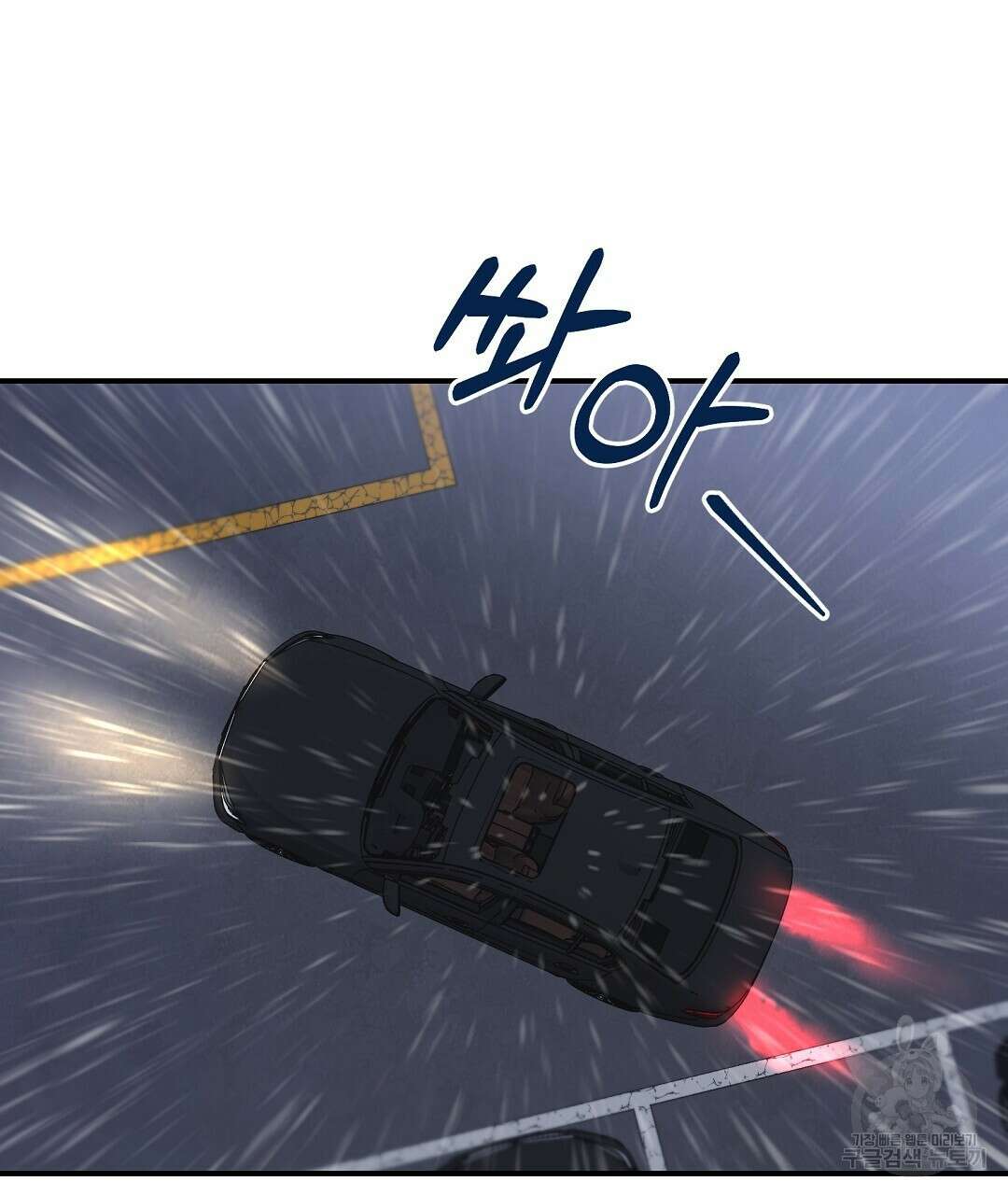오메가 콤플렉스 외전 4화 97