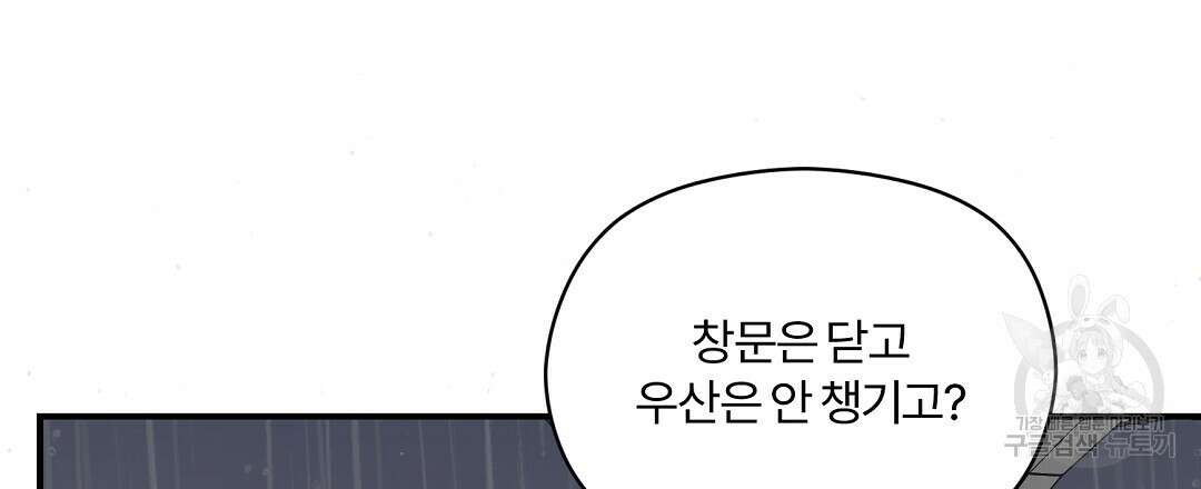 오메가 콤플렉스 외전 4화 99