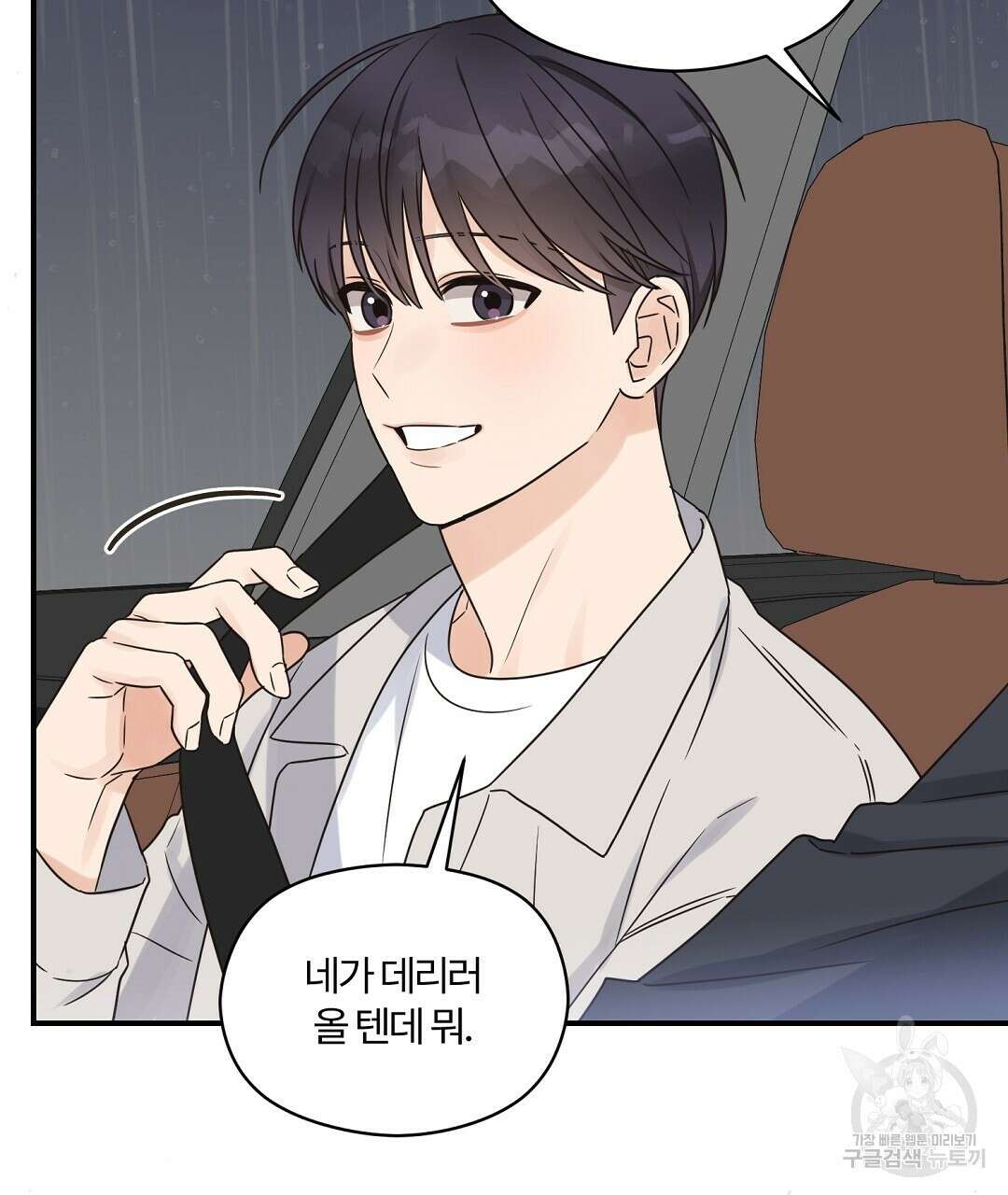 오메가 콤플렉스 외전 4화 100