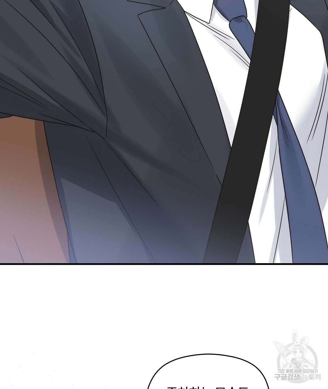 오메가 콤플렉스 외전 4화 103