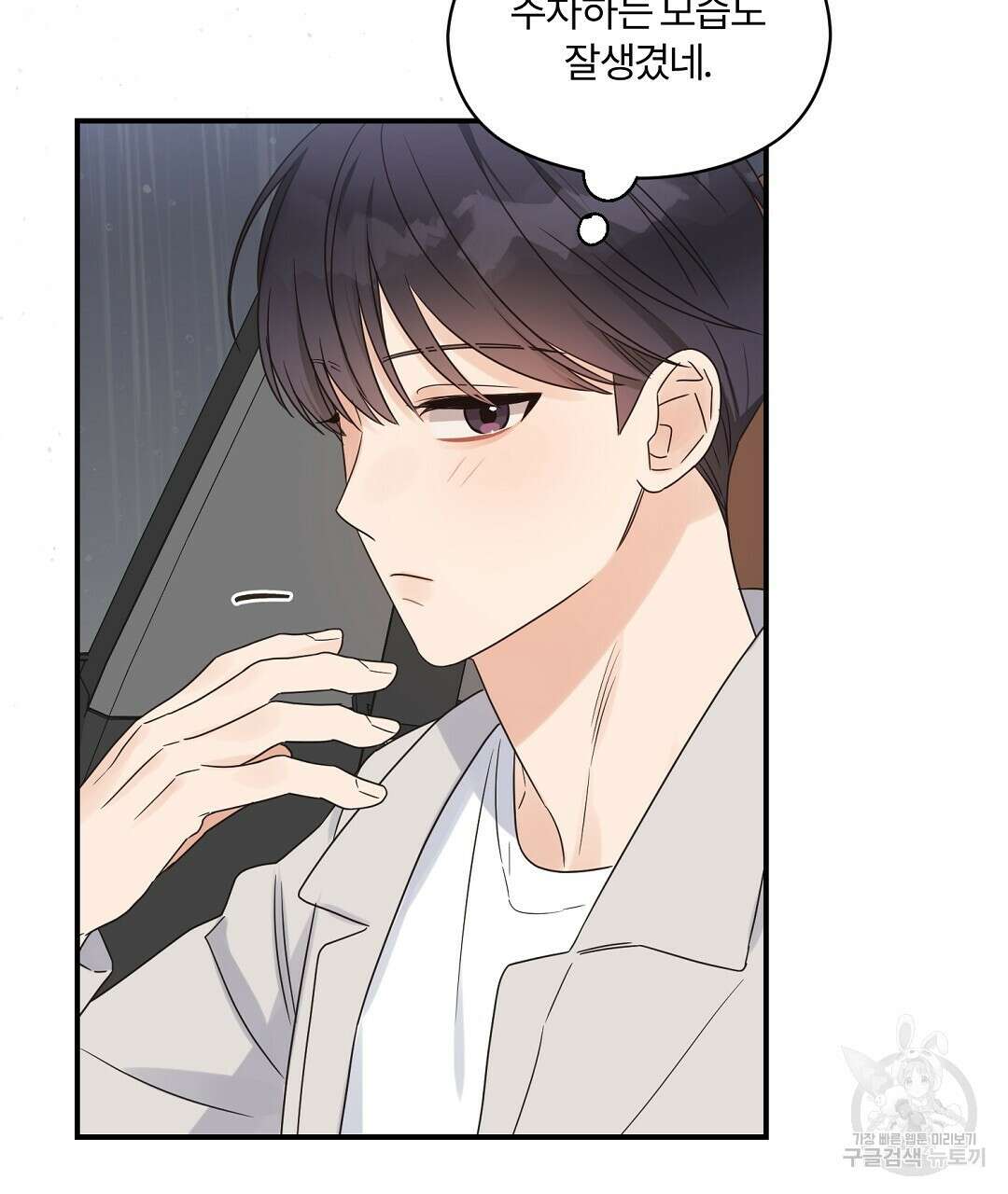 오메가 콤플렉스 외전 4화 104