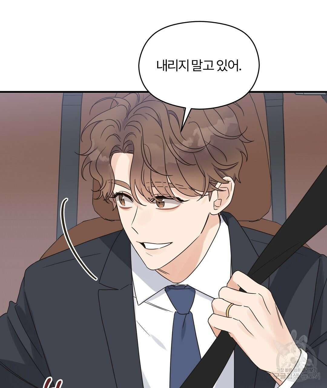 오메가 콤플렉스 외전 4화 106