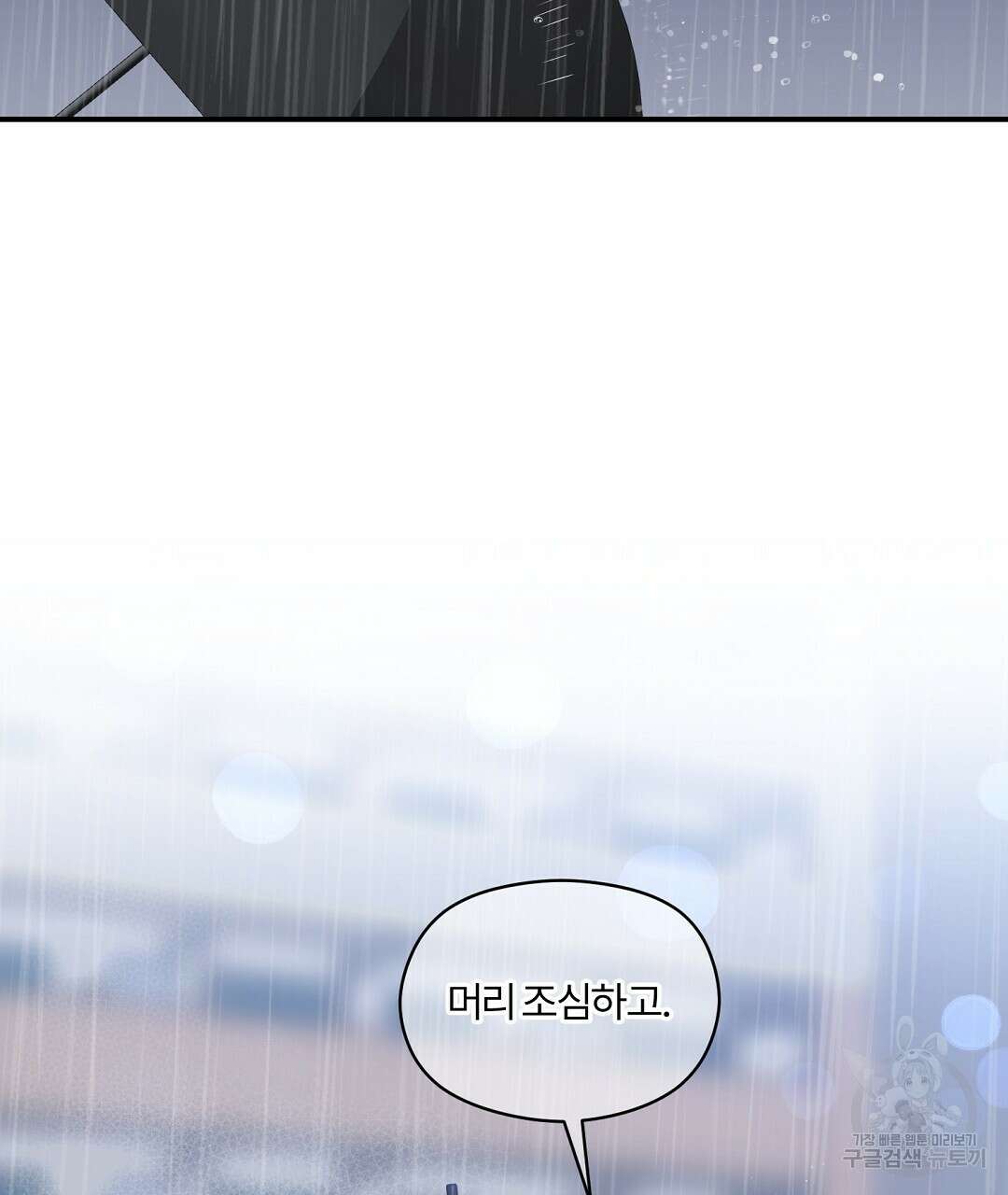 오메가 콤플렉스 외전 4화 109