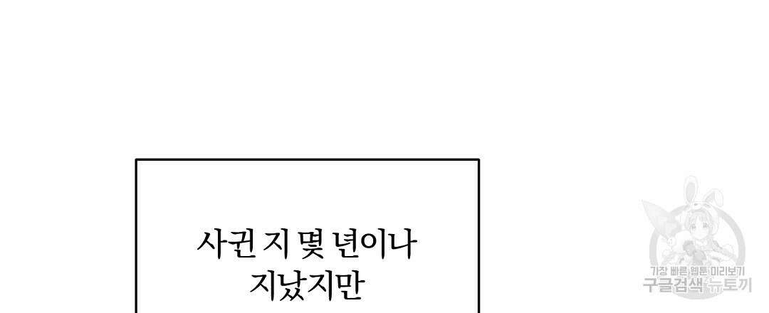 오메가 콤플렉스 외전 4화 111