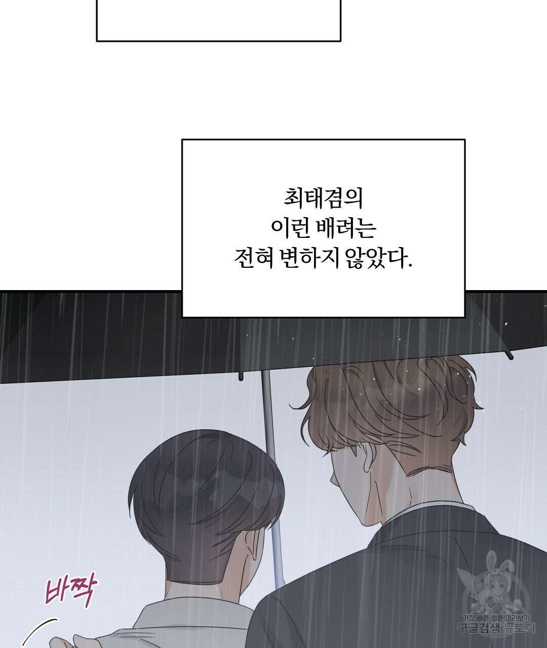 오메가 콤플렉스 외전 4화 112
