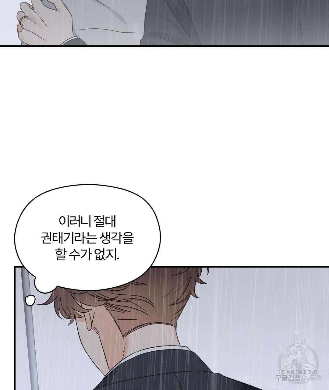 오메가 콤플렉스 외전 4화 113