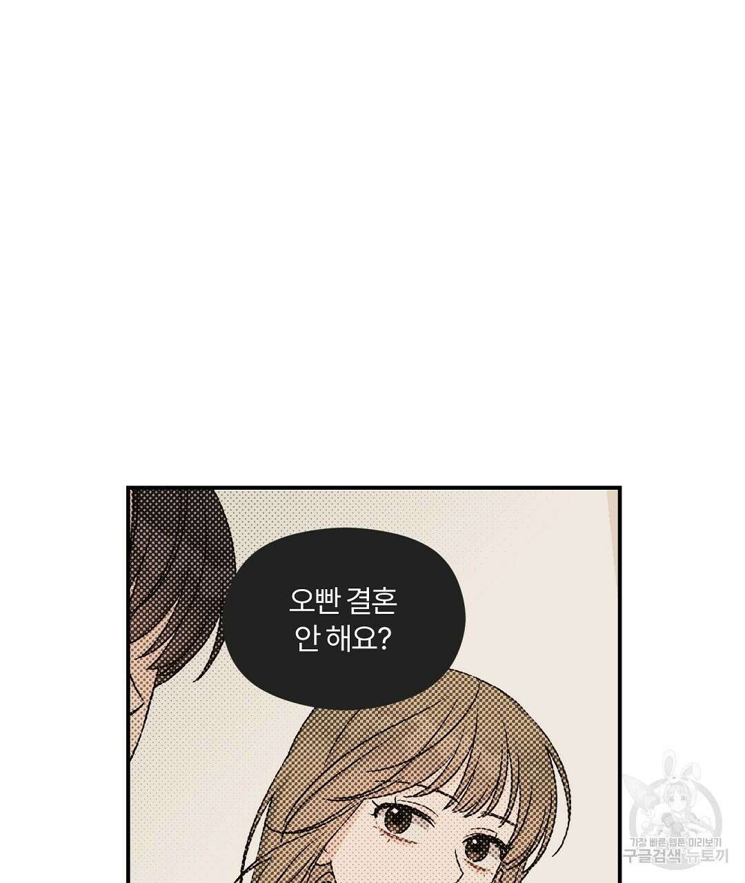 오메가 콤플렉스 외전 4화 115