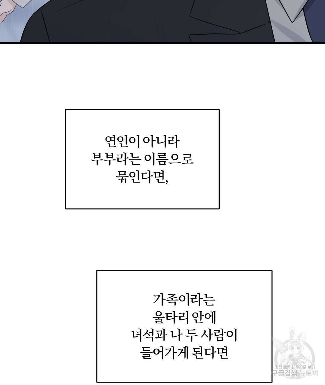 오메가 콤플렉스 외전 4화 119