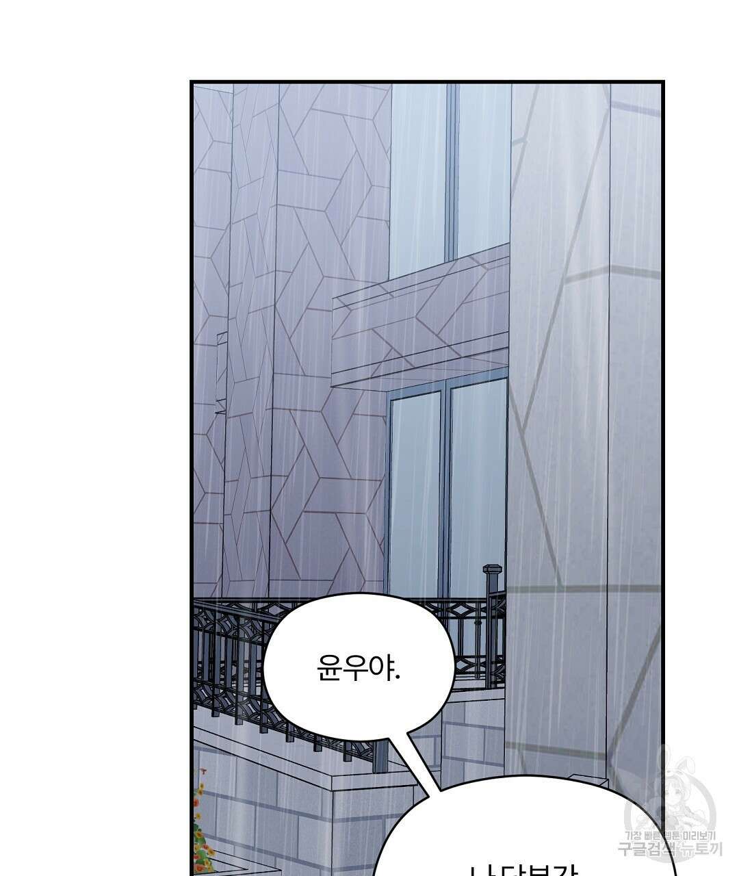 오메가 콤플렉스 외전 4화 124