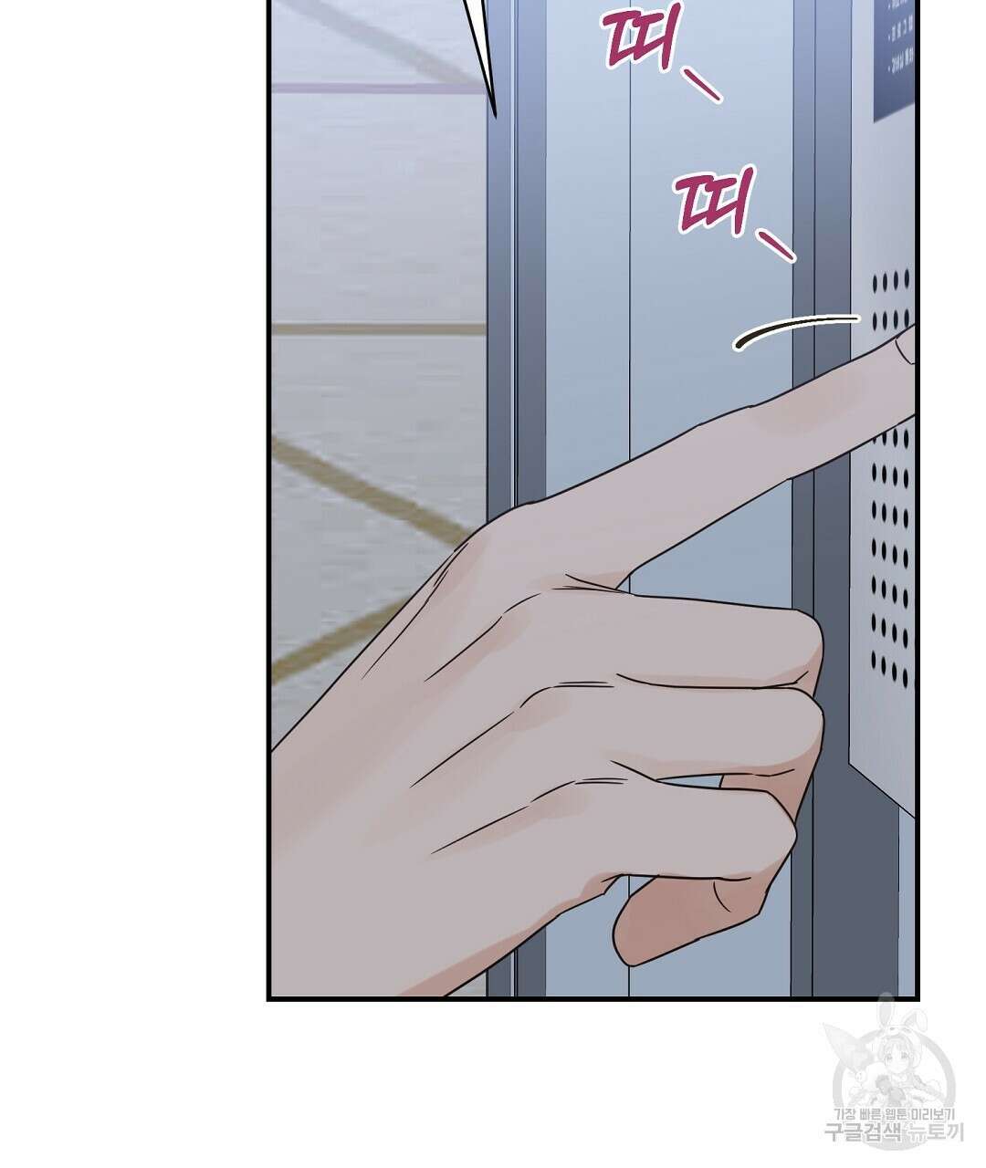 오메가 콤플렉스 외전 4화 128