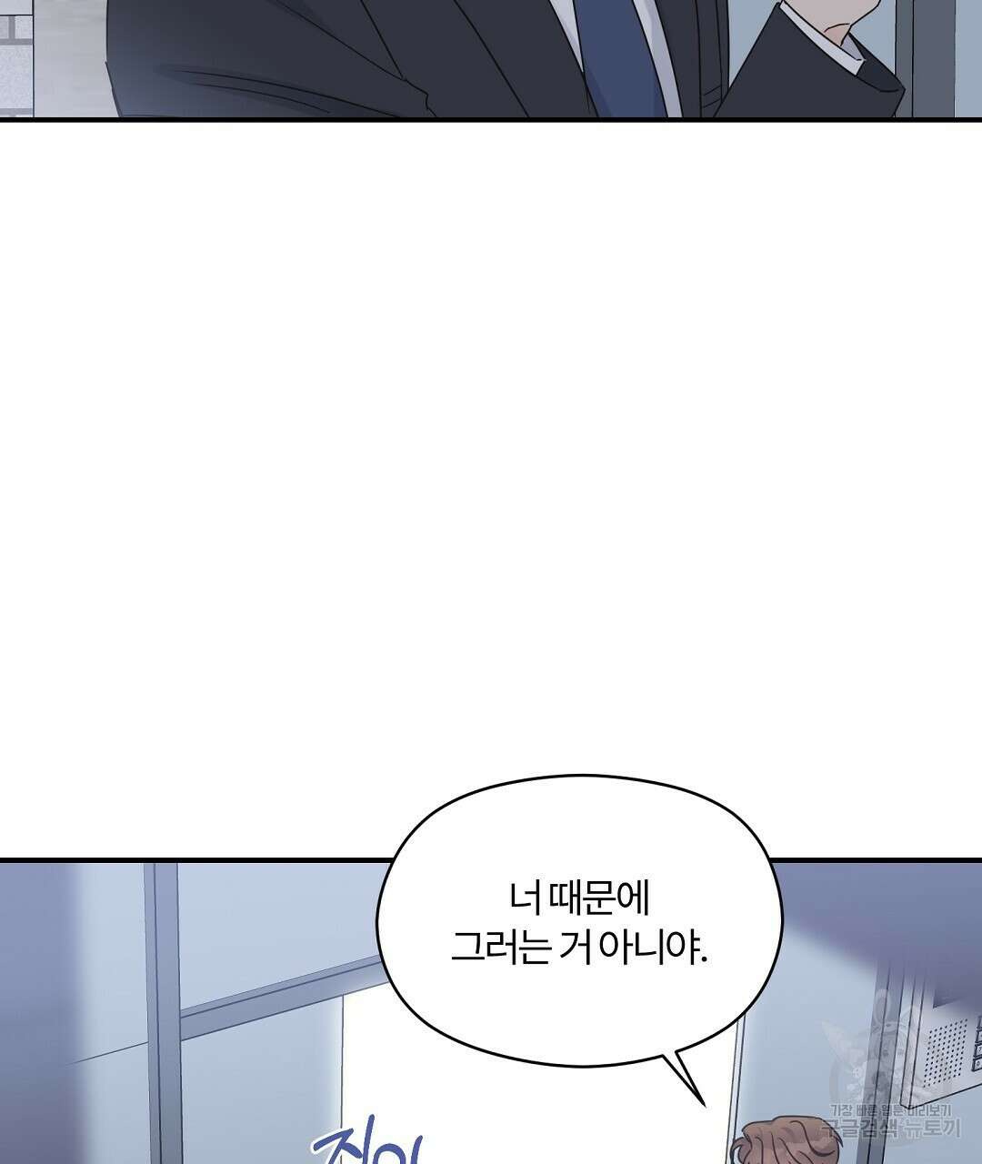 오메가 콤플렉스 외전 4화 131
