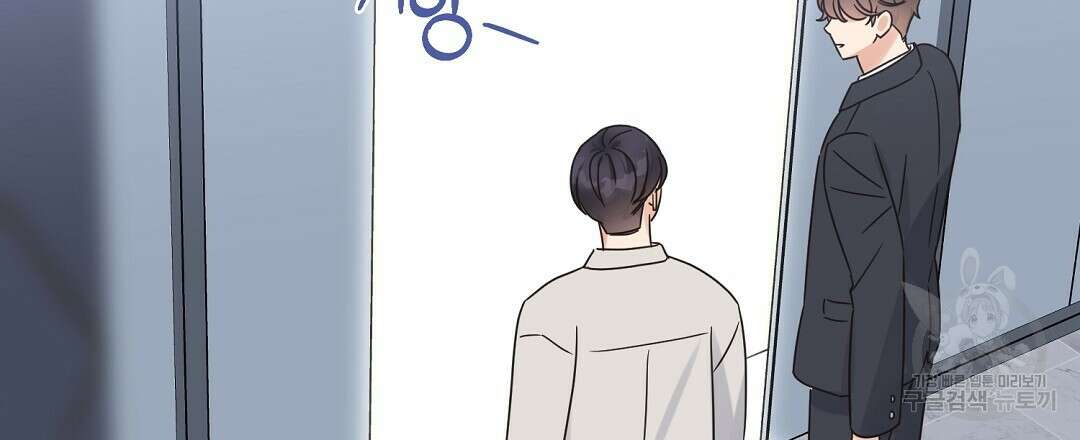 오메가 콤플렉스 외전 4화 132