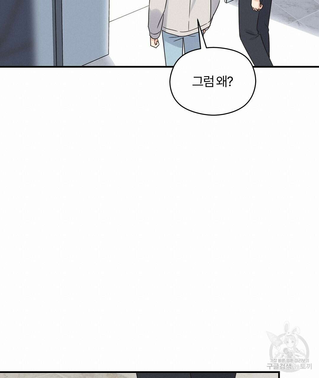 오메가 콤플렉스 외전 4화 133