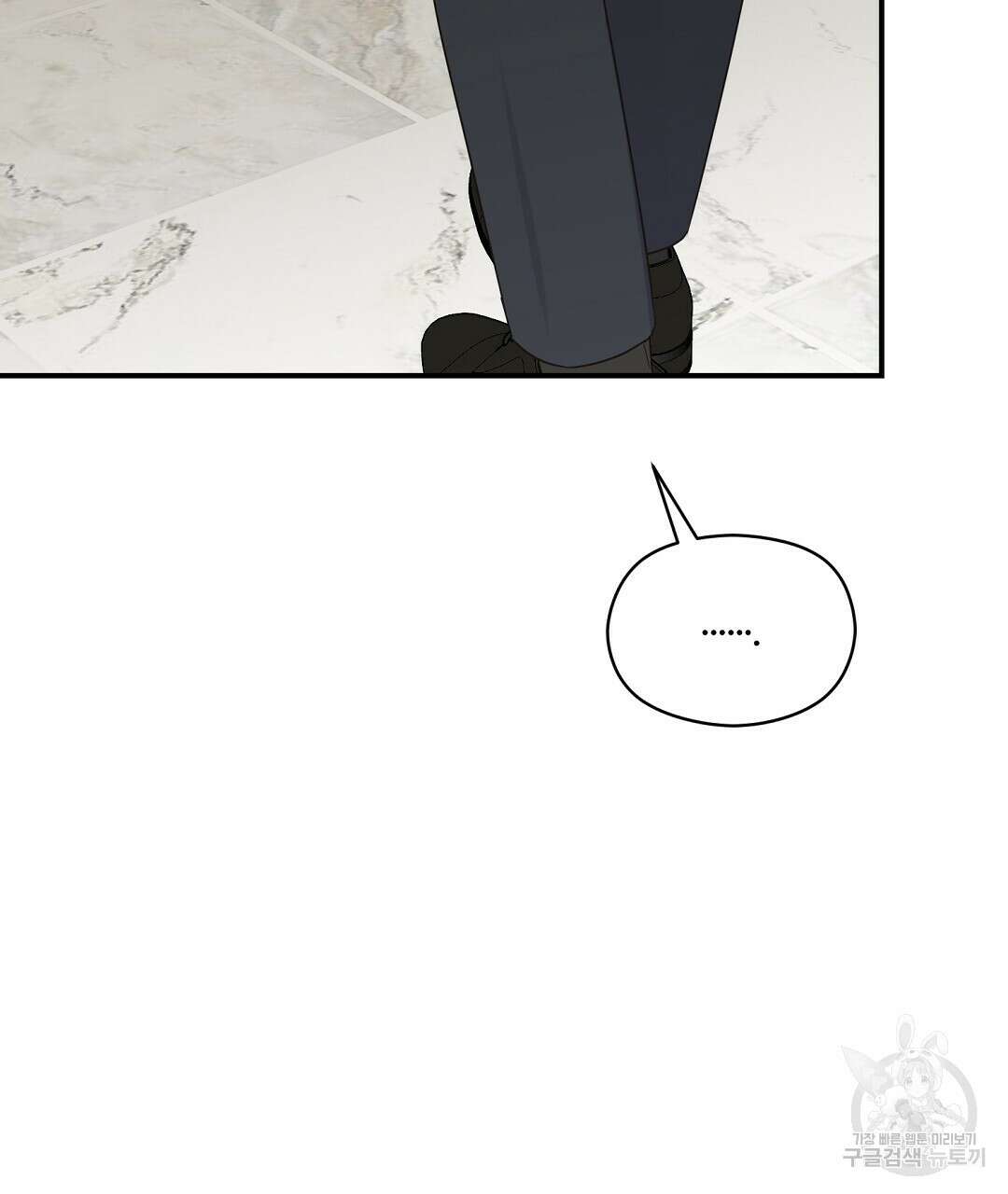 오메가 콤플렉스 외전 4화 134