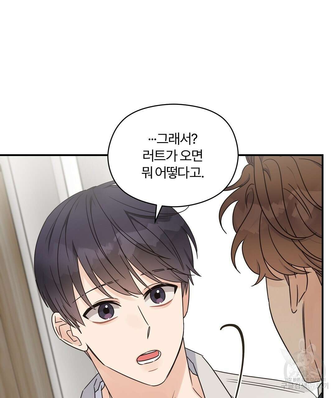 오메가 콤플렉스 외전 4화 140