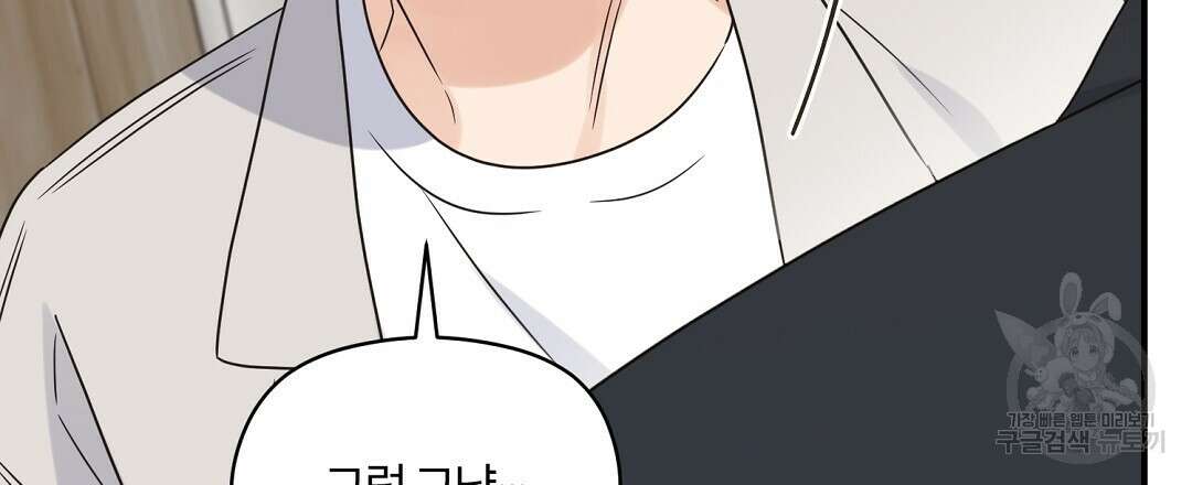 오메가 콤플렉스 외전 4화 141