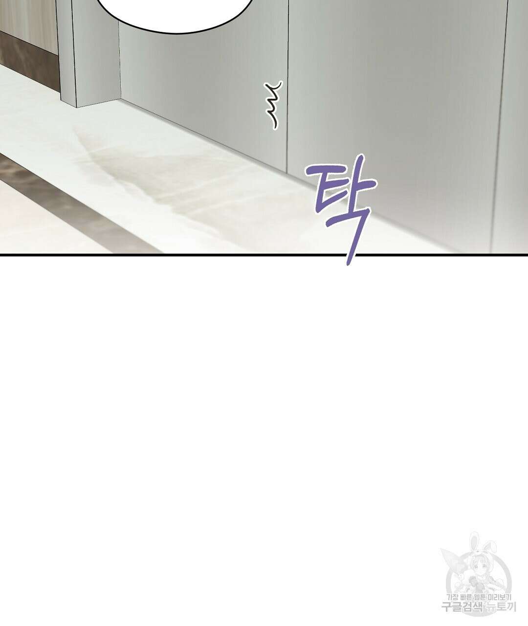 오메가 콤플렉스 외전 4화 143
