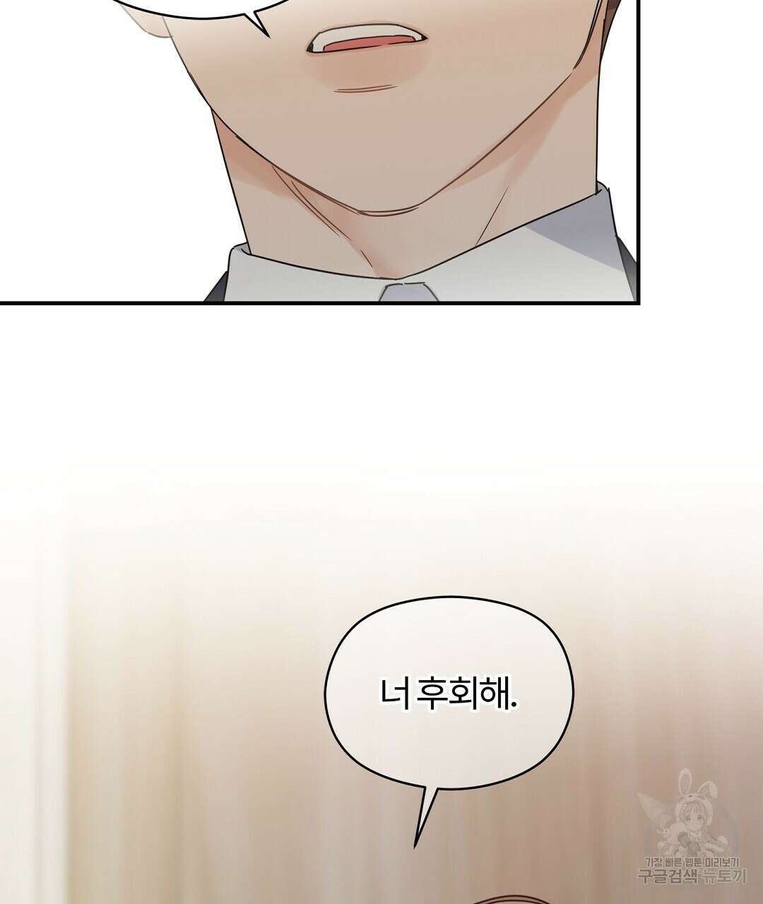 오메가 콤플렉스 외전 4화 145