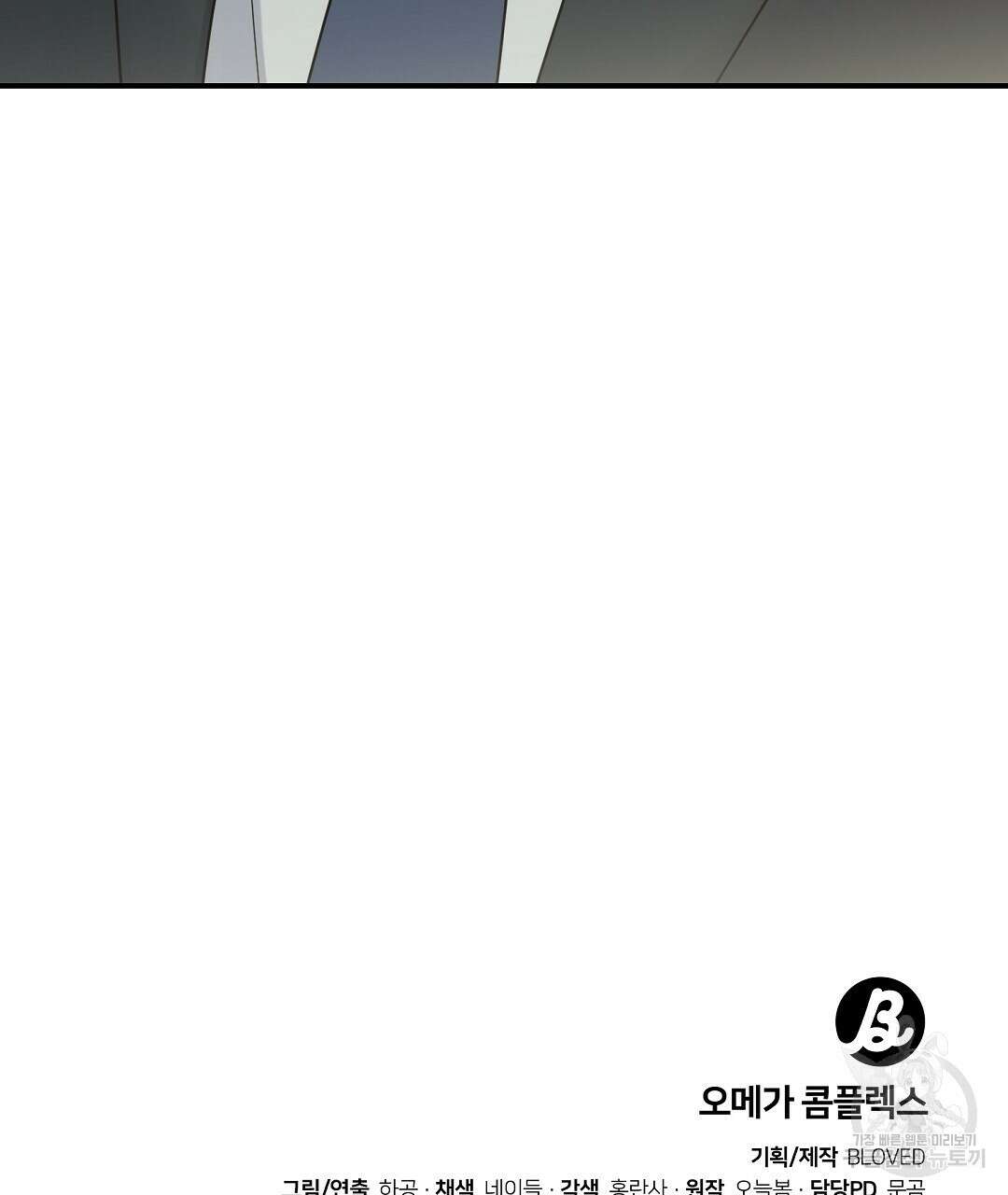 오메가 콤플렉스 외전 4화 148