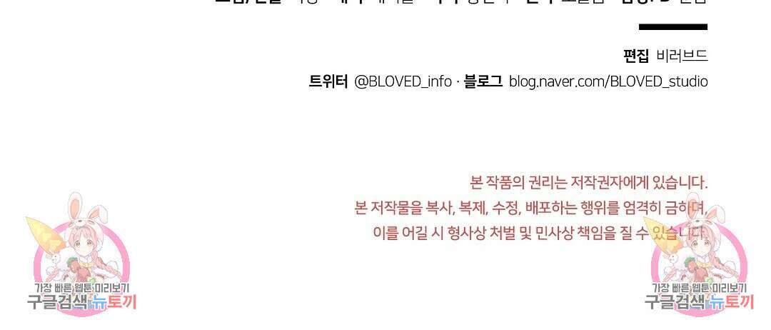 오메가 콤플렉스 외전 4화 149