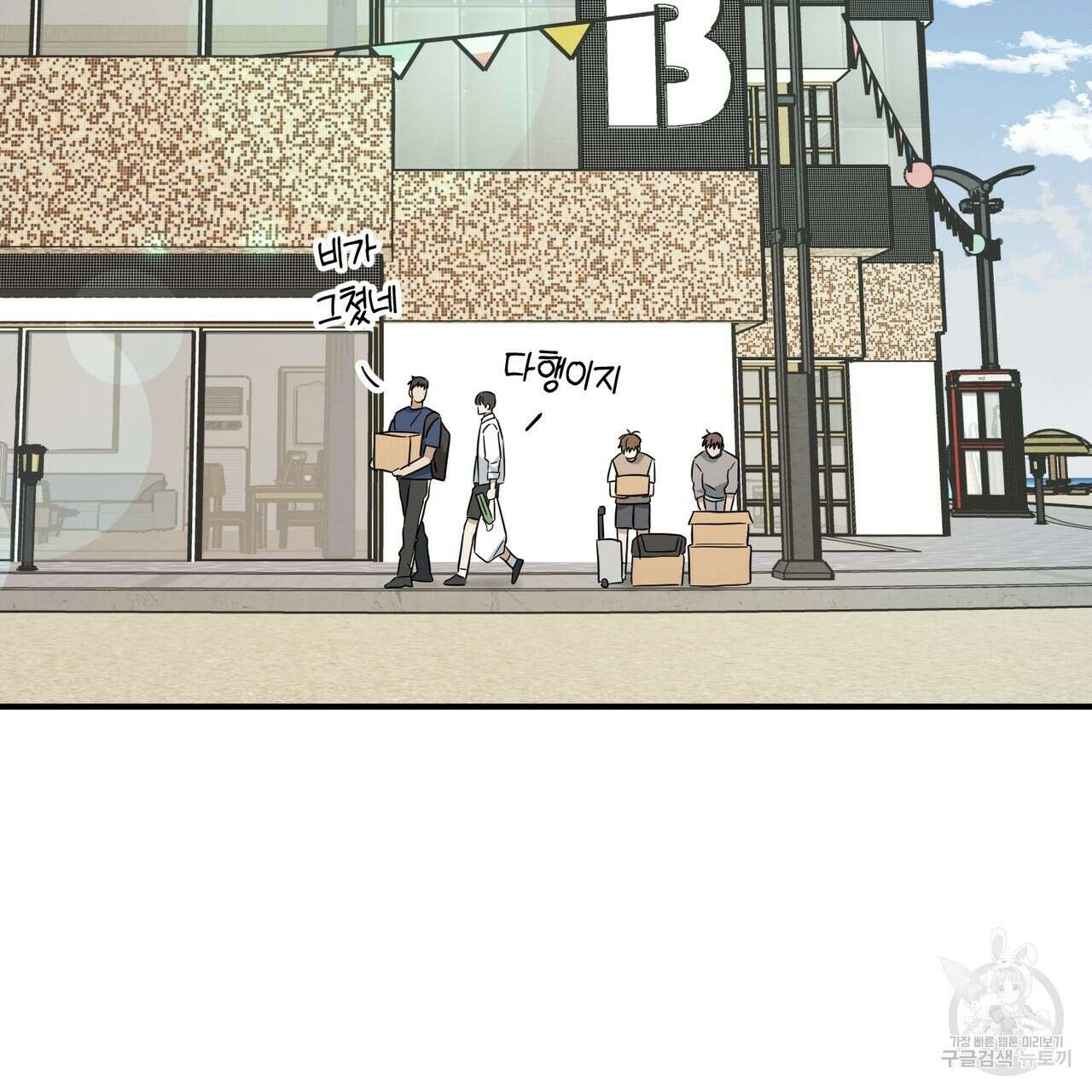 자두사탕러브 27화 3