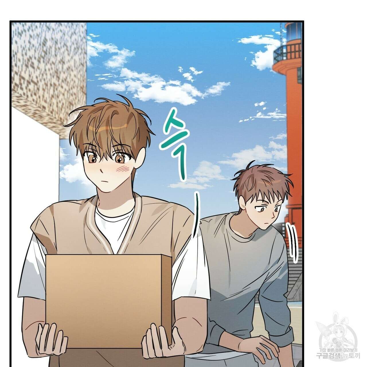 자두사탕러브 27화 5