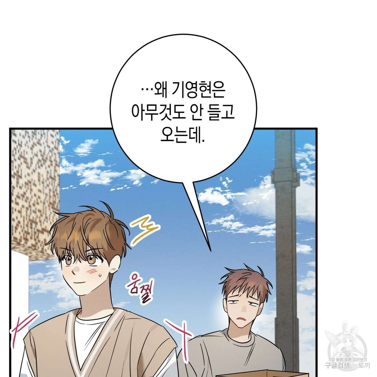 자두사탕러브 27화 13