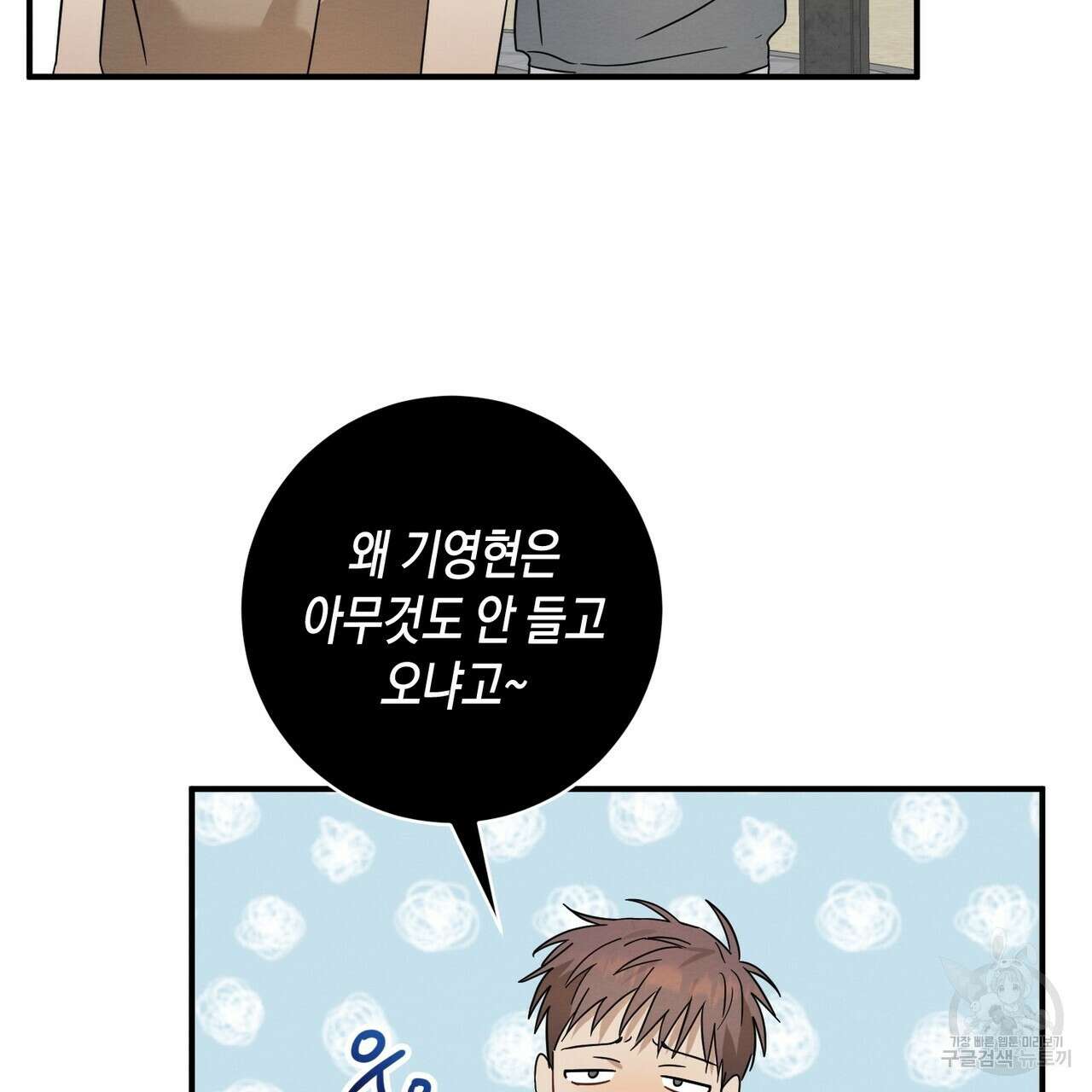 자두사탕러브 27화 15