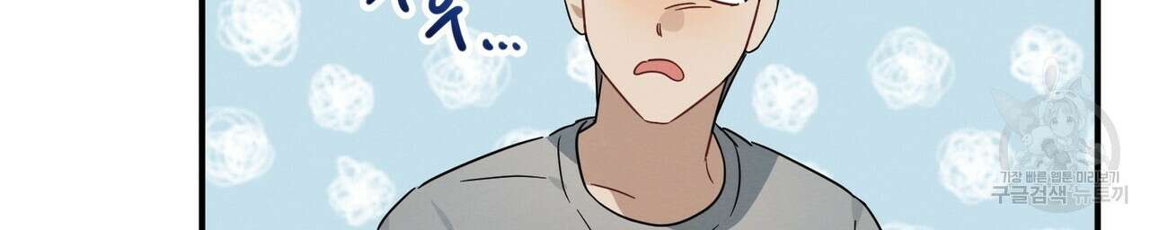 자두사탕러브 27화 16