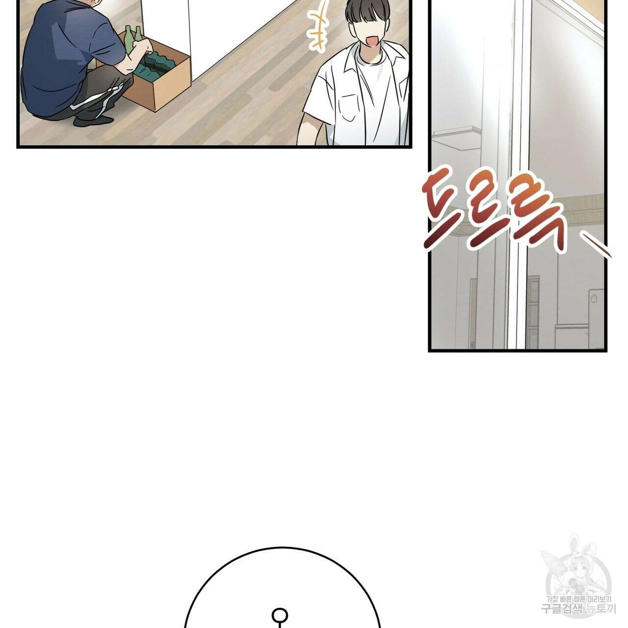 자두사탕러브 27화 21