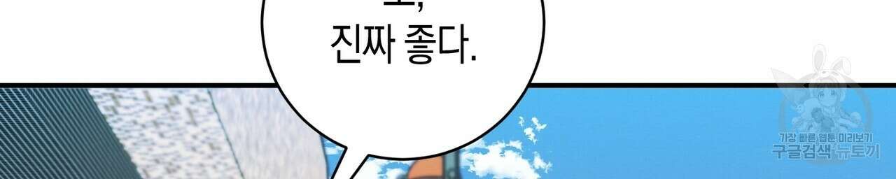 자두사탕러브 27화 22