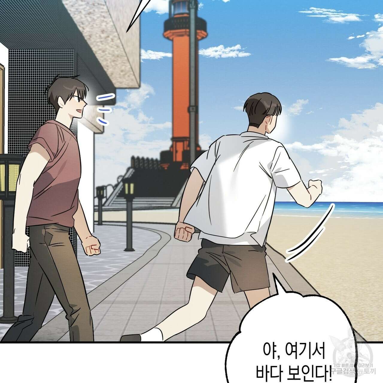 자두사탕러브 27화 23