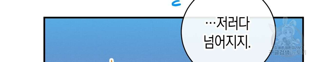 자두사탕러브 27화 28