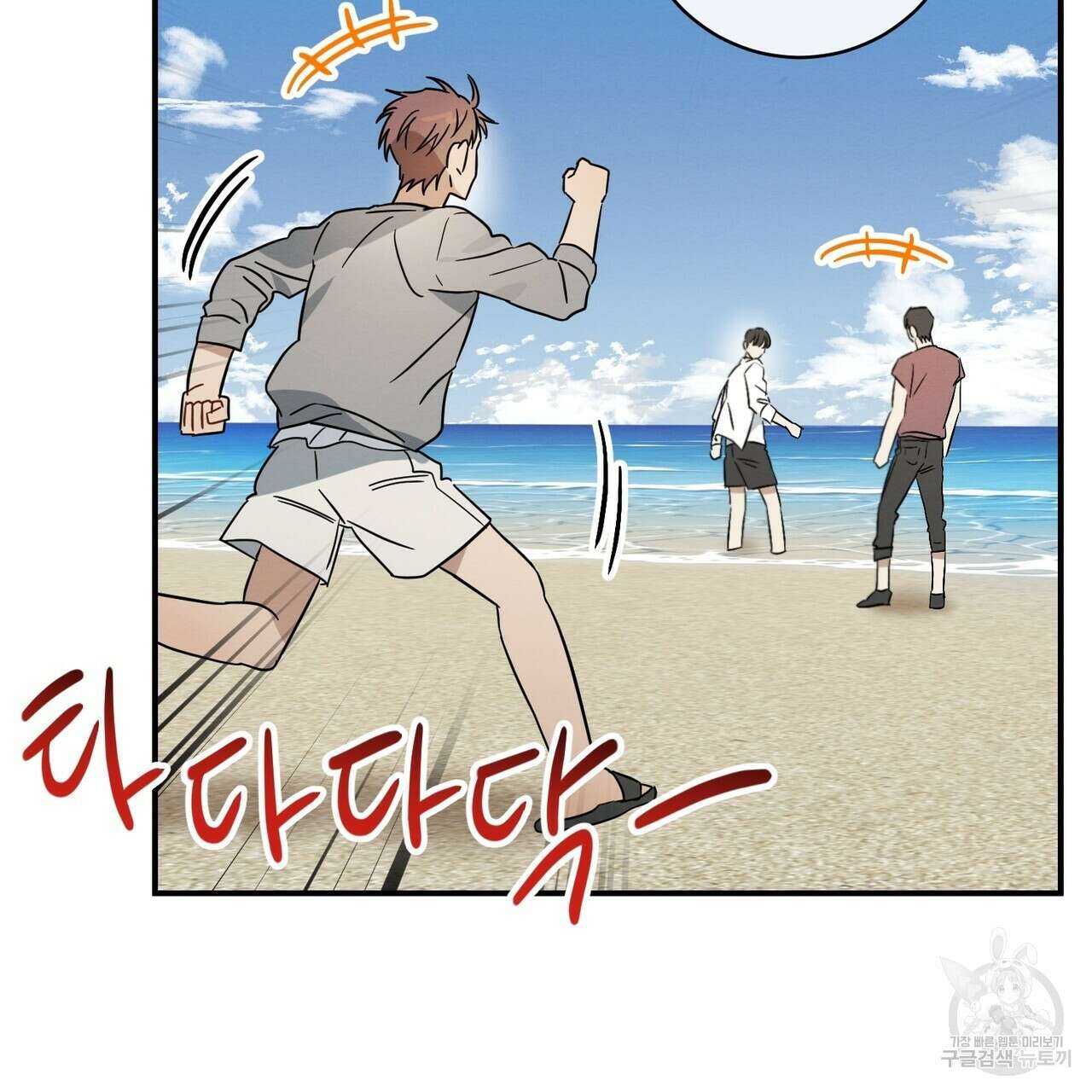 자두사탕러브 27화 29